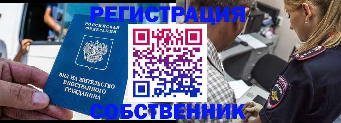 временная регистрация поиск в Невьянске