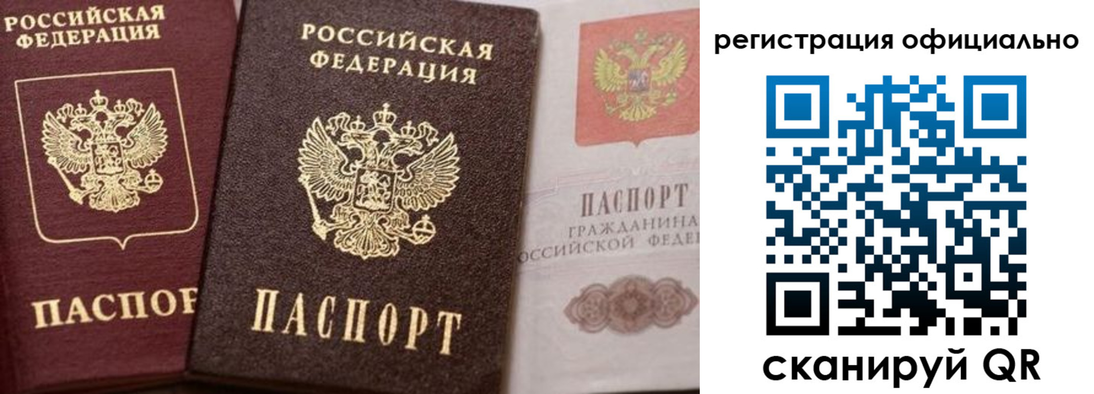 временная регистрация недорого в Невьянске