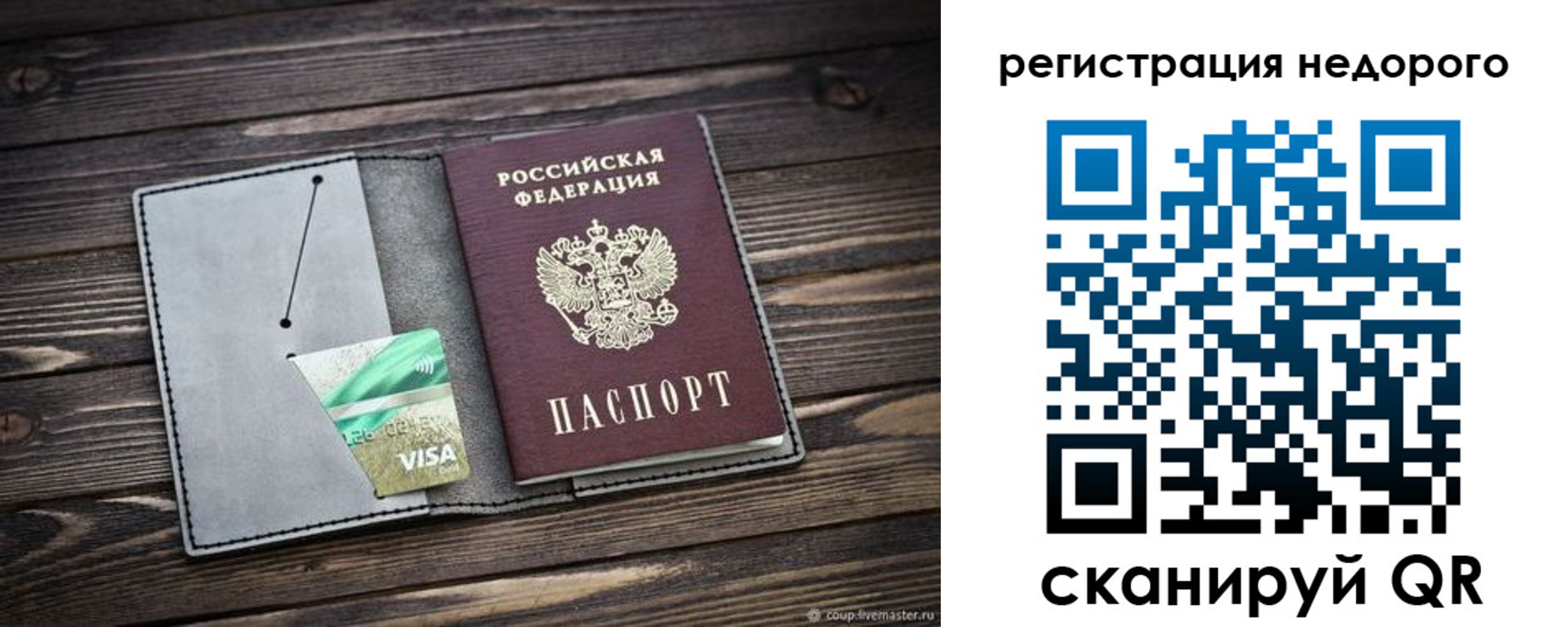 прописка для кредита в Невьянске