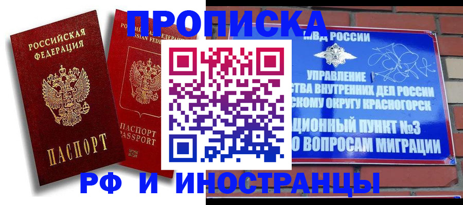 временная регистрация купить в Невьянске