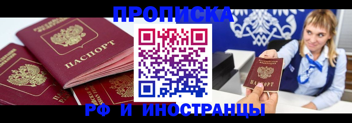 пропишу в квартире в Невьянске