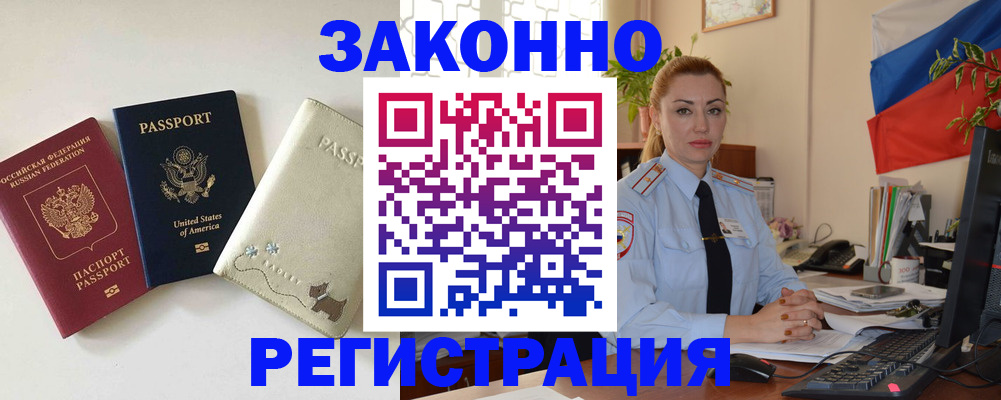прописка ребенка в Невьянске