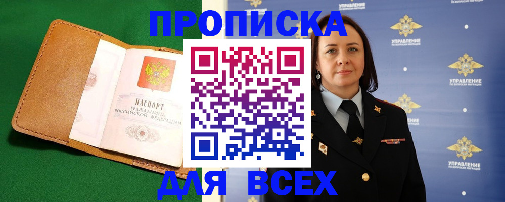 прописка регистрация в Невьянске
